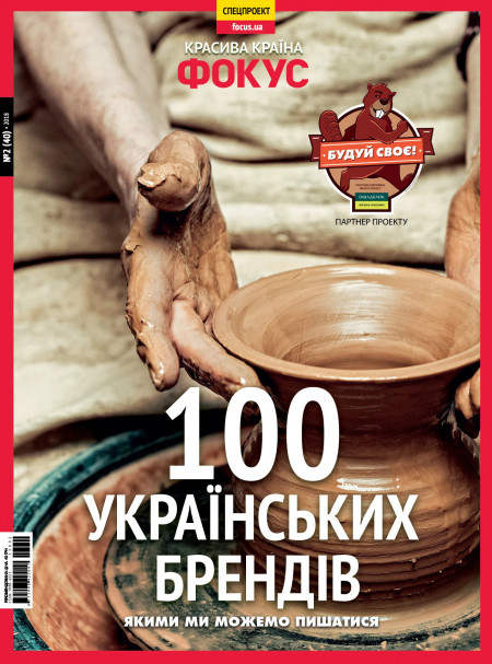 Журнал ФОКУС
