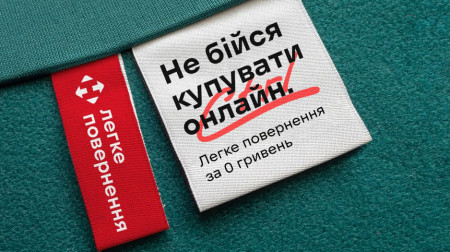 Нова послуга - "Легке повернення" від Нової Пошти